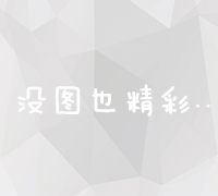 中国顶尖网站综合排名榜：前十强发力，引领数字时代新潮